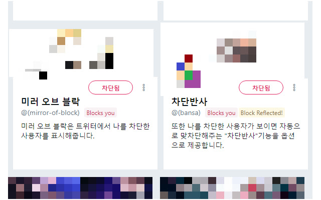 Mirror Block -Chrome Social and Communication extension - 易解析chrome插件网