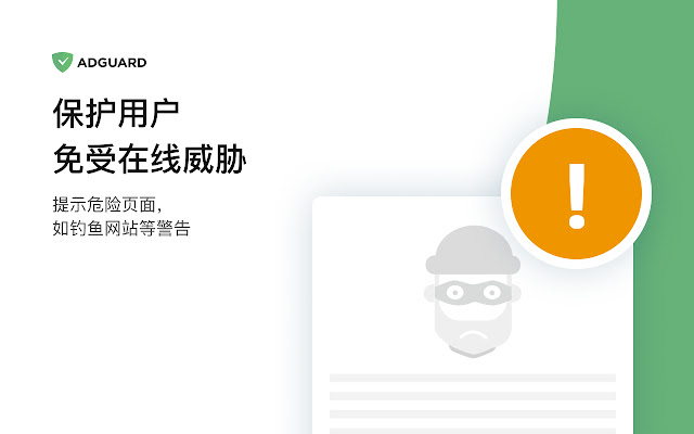 AdGuard 广告拦截器 4