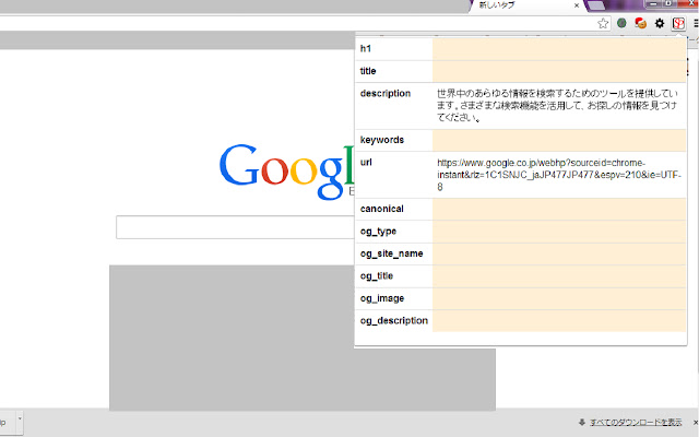 Seo Previewer  Chrome Developer Tools Extension   易解析chrome插件网